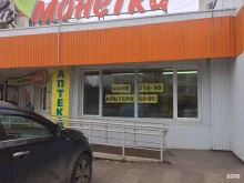аптека Планета здоровья в Перми