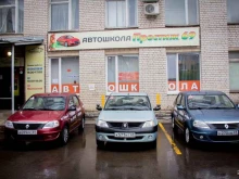 автошкола Престиж 69 в Твери