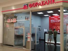 Фора-Банк, 8 Марта, 32 