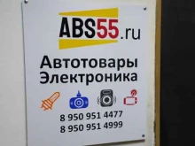 автоэлектромаркет Abs55.ru в Омске