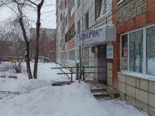 центр социально-психологической адаптации и терапии Доверие в Перми
