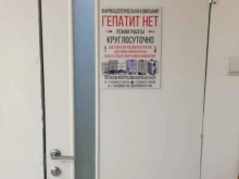Гепатолог Гепатит Нет в Владивостоке