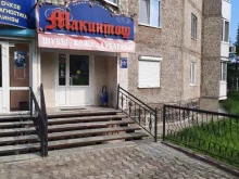 магазин Макинтош в Березниках