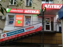 аптечная справочная служба ТвояАптека.рф в Находке