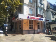 терминал Совкомбанк в Туапсе