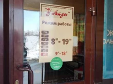 кафе-пекарня У Аиды в Павловске