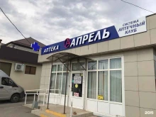 аптека Апрель в Новокубанске