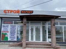 магазин хозяйственных и строительных товаров Балу в Тольятти