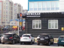 мужская парикмахерская Провинция в Барнауле