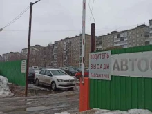 Автостоянки Автостоянка в Перми