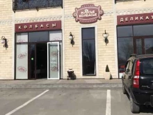 магазин Мясье Колбасье в Пятигорске