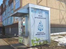 Питьевая вода Киоск по продаже питьевой воды в Калуге