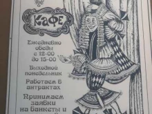 кафе Театральная гостиная в Благовещенске