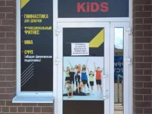 центр детской гимнастики Pump kids в Краснодаре