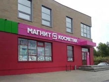 Косметика / Парфюмерия Магнит косметик в Барнауле
