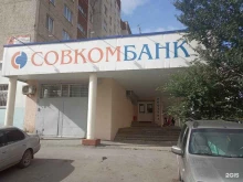 Банки Совкомбанк в Тюмени