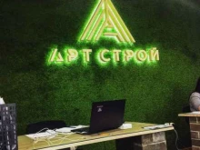 Офис SteinRus в Орле