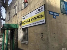 Автоматизация торговли Магазин контрольно-кассовой техники в Нижнем Новгороде