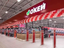 сеть гипермаркетов О`КЕЙ в Москве