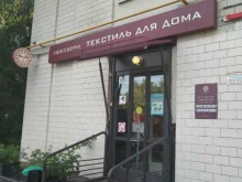 Luxberry, улица Куусинена, 11 к3 