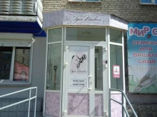 студия красоты Одна такая в Рубцовске