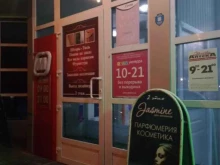 Гермес, Донской проезд, 5 
