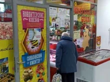 магазин Островной кондитер в Южно-Сахалинске