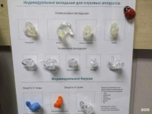 Элементы питания Курганский центр слухопротезирования в Кургане