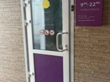 супермаркет напитков Винлаб в Невельске