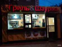 Гриль & шаурма, Титова, 12/12 