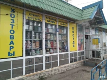 Канцелярии офис, улица Белякова, вл4а 