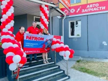 магазин автозапчастей PATRON в Брянске