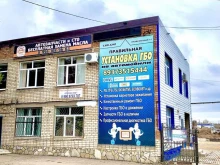 автосервис Сто Room в Стерлитамаке