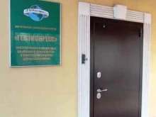 Геоэкспресс, Моздокская, 53 лит7 