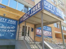 Алкогольные напитки Duty free в Пензе