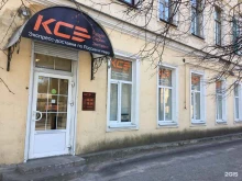 Курьер Сервис Экспресс, Льва Толстого, 39 