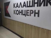 магазин товаров для охоты Зелемхан в Грозном