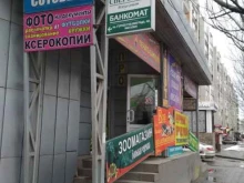 магазин зоотоваров Большая черепаха в Волгограде