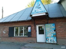 магазин Хозяюшка в Горно-Алтайске