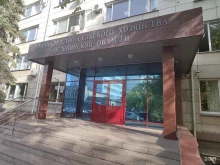 Министерство тарифного регулирования и энергетики Челябинской области, улица Сони Кривой, 75 