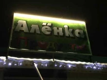продуктовый магазин Аленка в Улан-Удэ