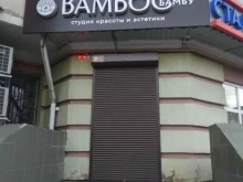 студия красоты и эстетики Bamboo в Липецке