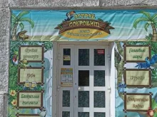 детский развлекательный центр Остров сокровищ в Зеленогорске