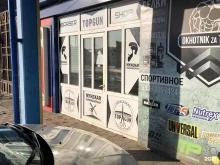 Мужские парикмахерские Мужская парикмахерская в Урус-Мартане