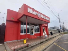 салон Мир мебели в Майкопе