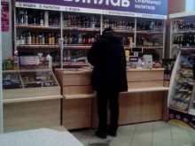 супермаркет напитков Винлаб в Хабаровске