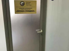 Оборудование для энергосбережения Регион-Трейдинг в Омске