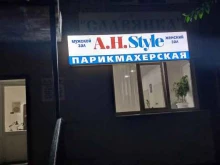 парикмахерская A.h.style в Тюмени