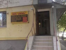 Логика, Менделеева, 4 