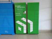 СберЛогистика, Оптиков, 30 